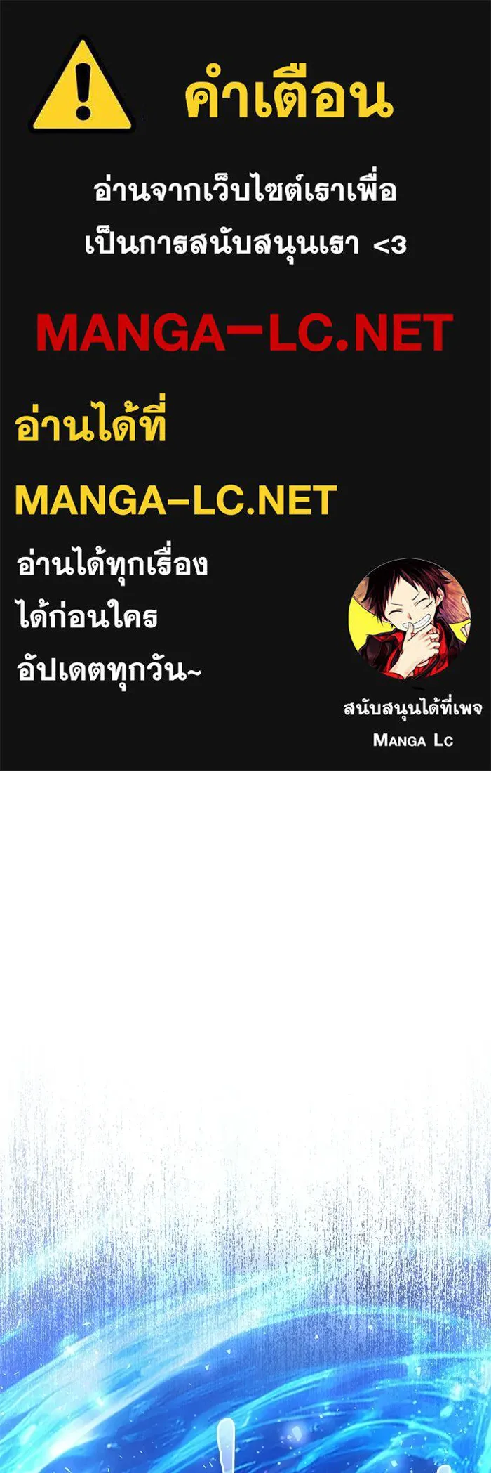 อัศวินดำล่าท้าเวลา ตอนที่ 53 รูปที่ 1