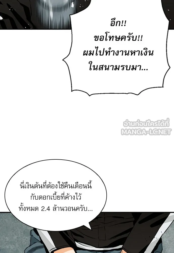 ดรูอิดแห่งสถานีโซล ตอนที่ 7 รูปที่ 111