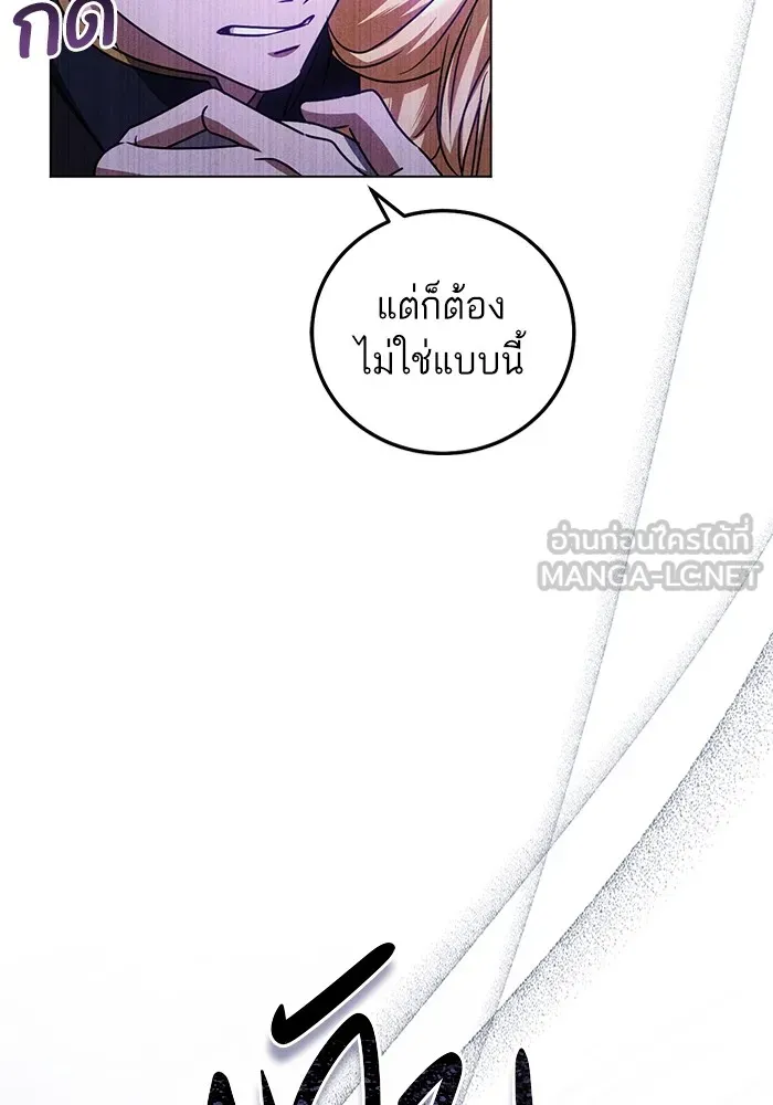 ทางหลุดพ้นของนักบุญลวง ตอนที่ 49 รูปที่ 66