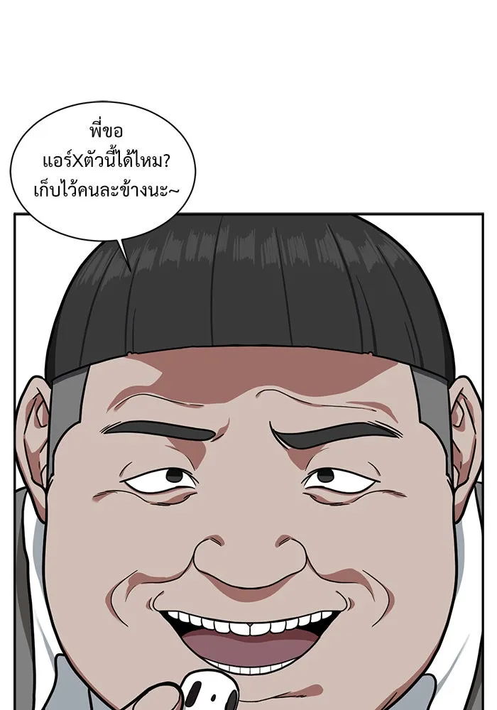 ช่วยเปลี่ยนฉันที ตอนที่ 43. แบซอนจู 9 รูปที่ 149