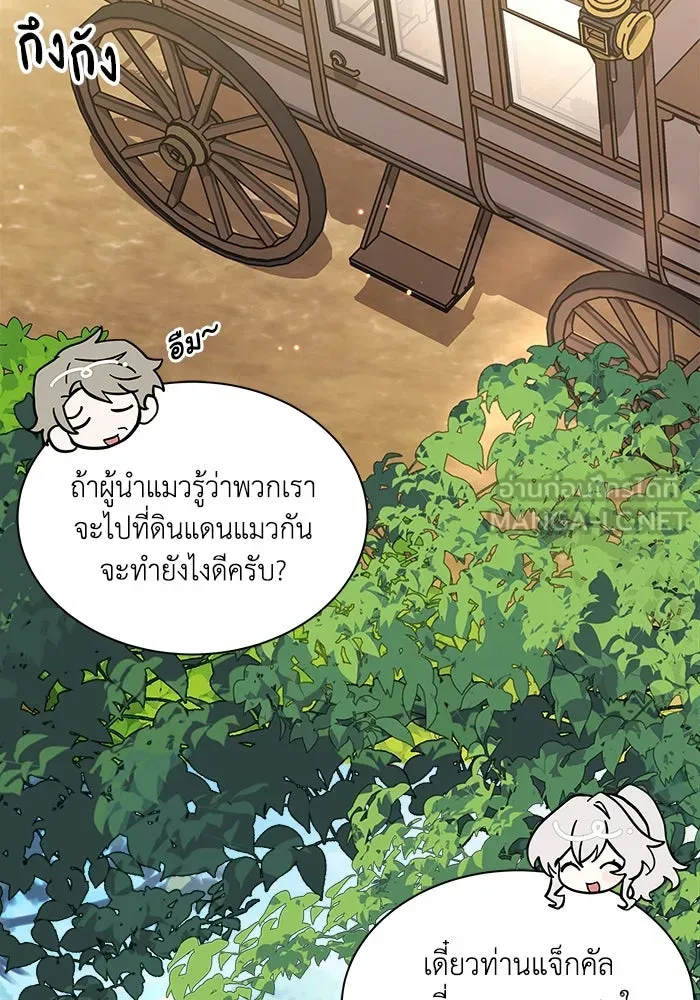 แมวน้อยในรังหมาป่า ตอนที่ 68 รูปที่ 66