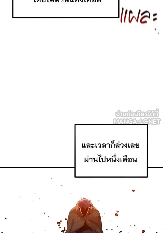 แยกร่าง ล่าอัตโนมัติ ตอนที่ 158 รูปที่ 62