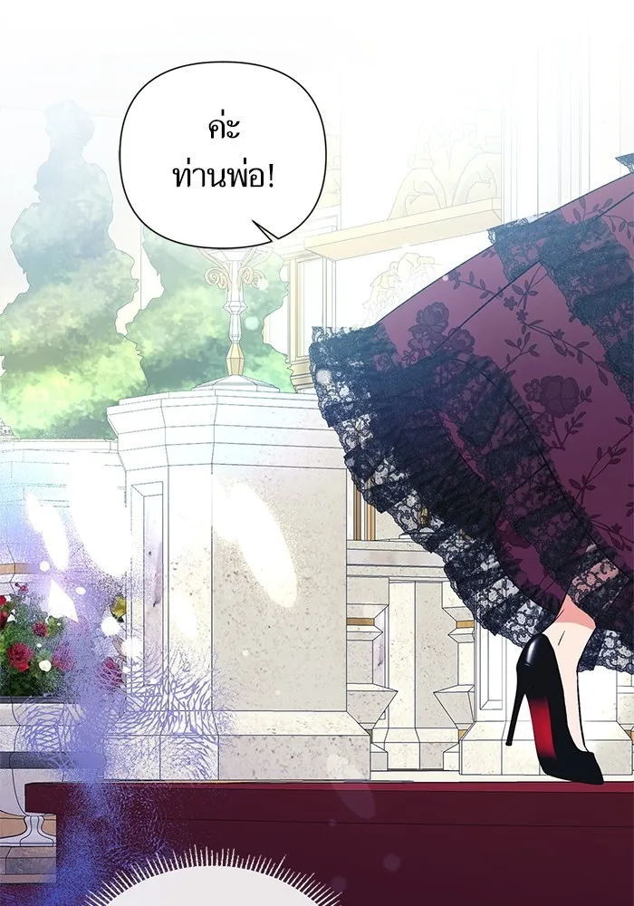 นึกว่าเป็นอิเซไคธรรมดา ตอนที่ 2 รูปที่ 14