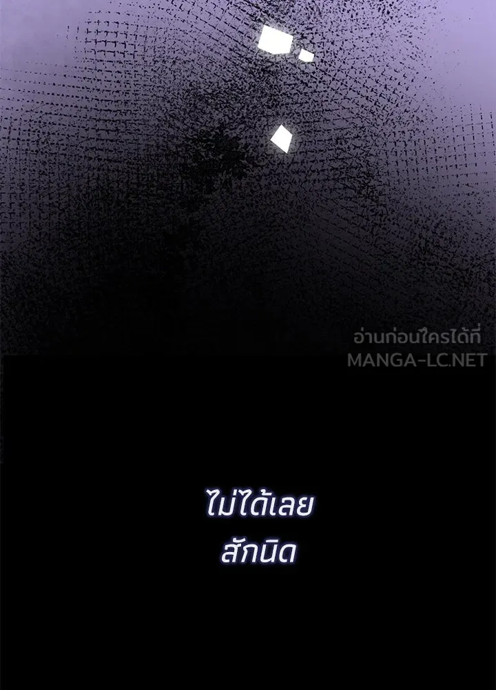 องค์ชายผู้อื้อฉาว ตอนที่ 85 รูปที่ 75