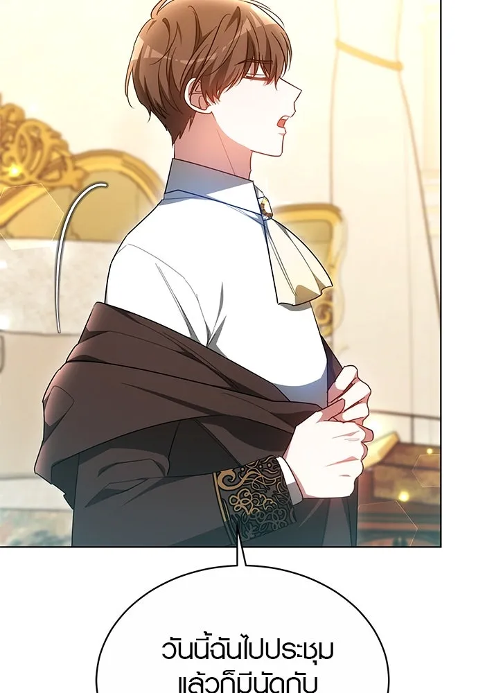 เหตุผลที่ฉันนอกใจ ตอนที่ 43 รูปที่ 77