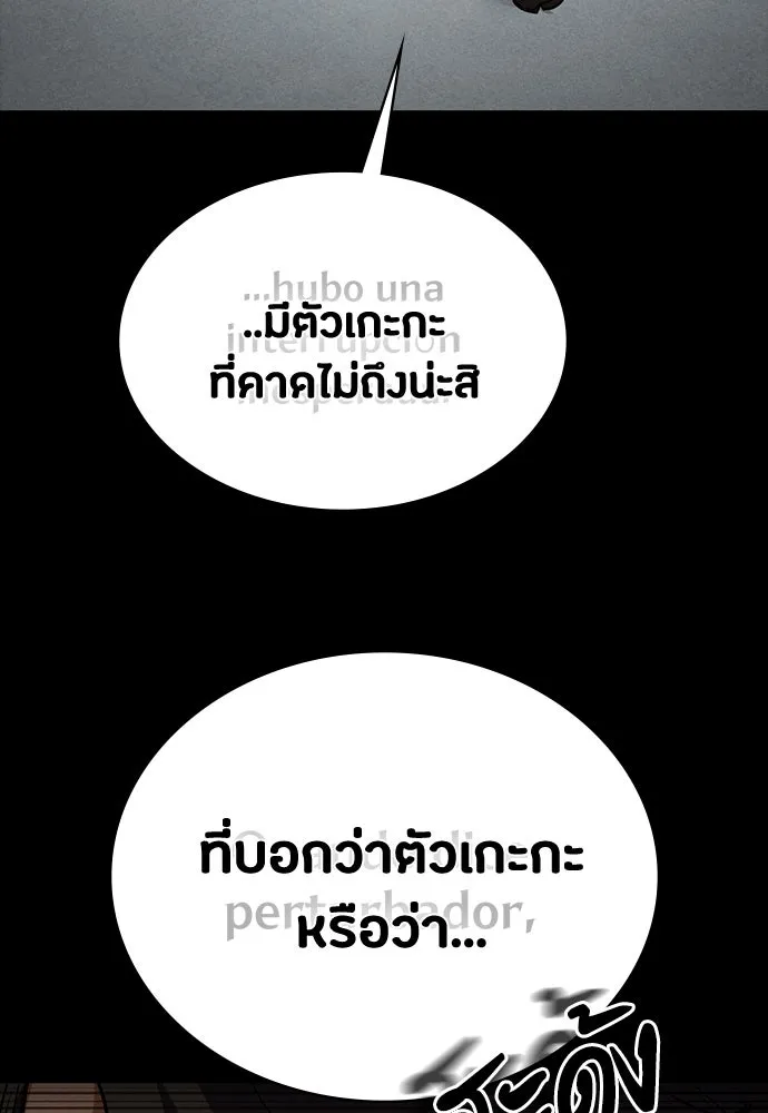 มือสังหารพันธุ์อมตะ ตอนที่ 44 รูปที่ 100