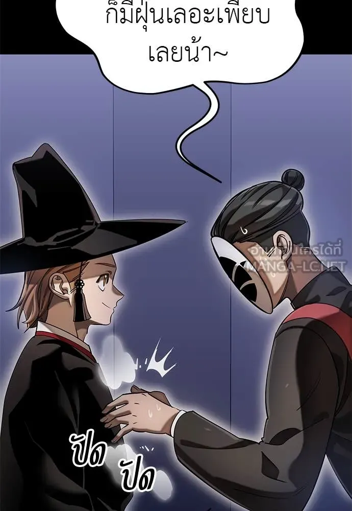 Baek XX ตอนที่ 86 รูปที่ 3