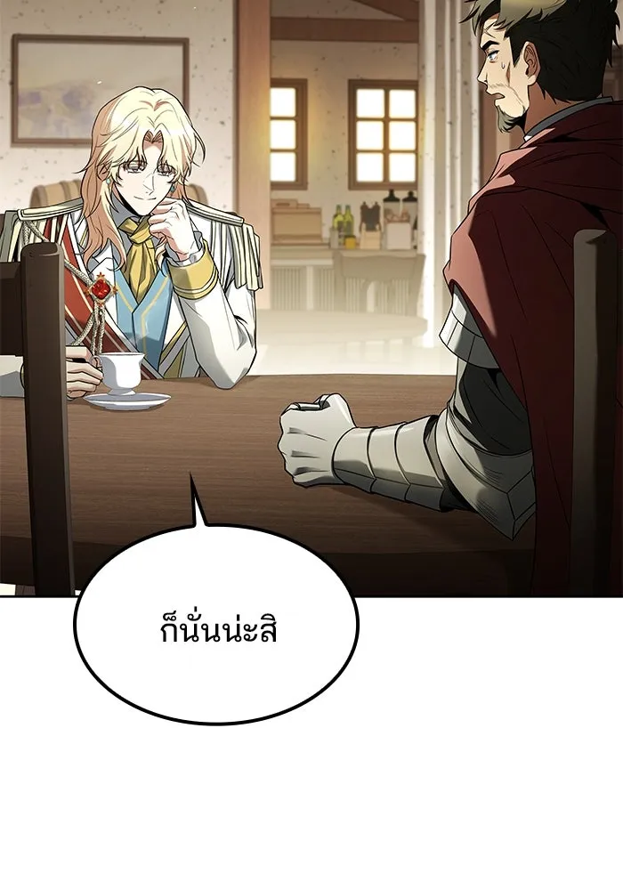 ครัวจอมเวท ตอนที่ 52 รูปที่ 4