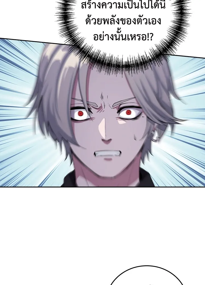 นักเลงกระจอกย้อนเวลามาทวงแค้น ตอนที่ 51 รูปที่ 46