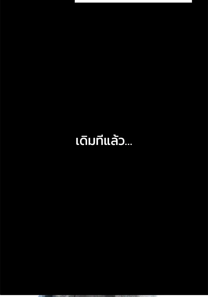 ชีวิตรักฉบับเดจาวู ตอนที่ 14 รูปที่ 89