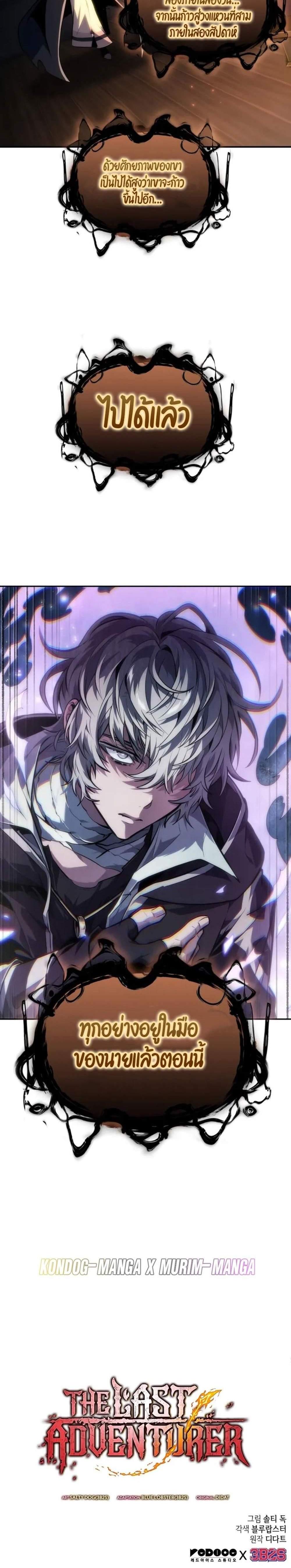 Manga-lc-com อ่านมังงะ อ่านการ์ตูน ออนไลน์ ฟรี The Last Adventurer ตอนที่ 1 2 3 4 5 6 7 8 9 10 11 12 13 14 ฟรี ไม่มีโฆษณา Manga-lc - อ่าน มังงะ อ่าน การ์ตูน ออนไลน์ อ่านมังงะ ฟรี