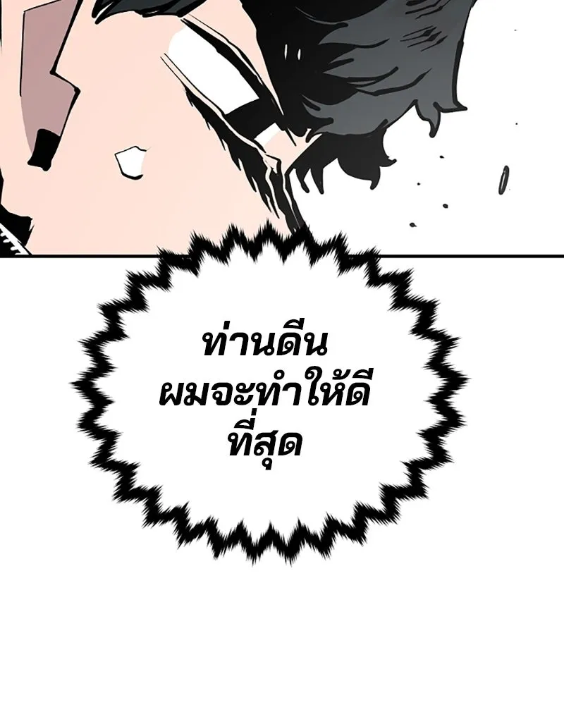 Player ตอนที่ 131 รูปที่ 65