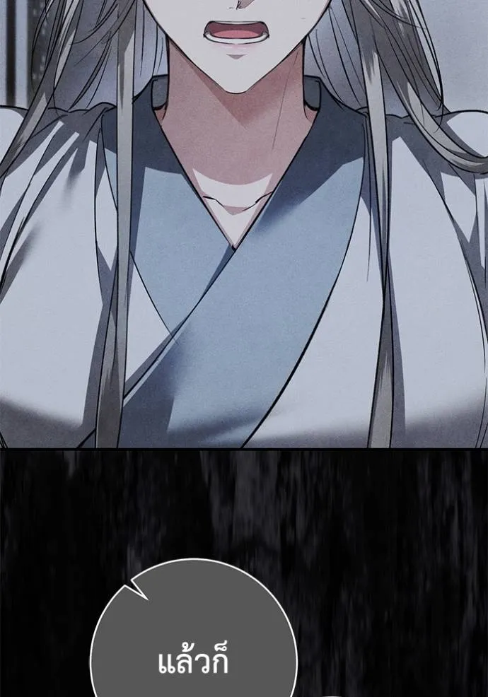 ยามหมาป่าทมิฬ ตอนที่ 24 รูปที่ 86