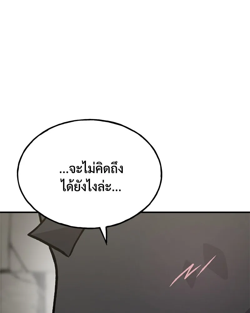 ปลูกผักพิชิตหอคอย ตอนที่ 92 รูปที่ 115