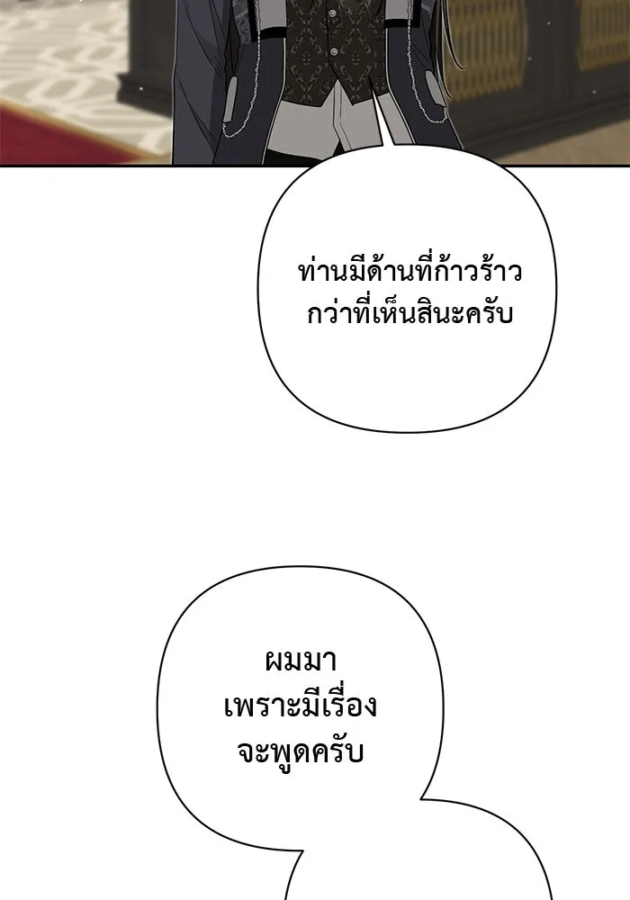 เกมรักด่านสุดท้ายจับนายพระเอก ตอนที่ 22 รูปที่ 29