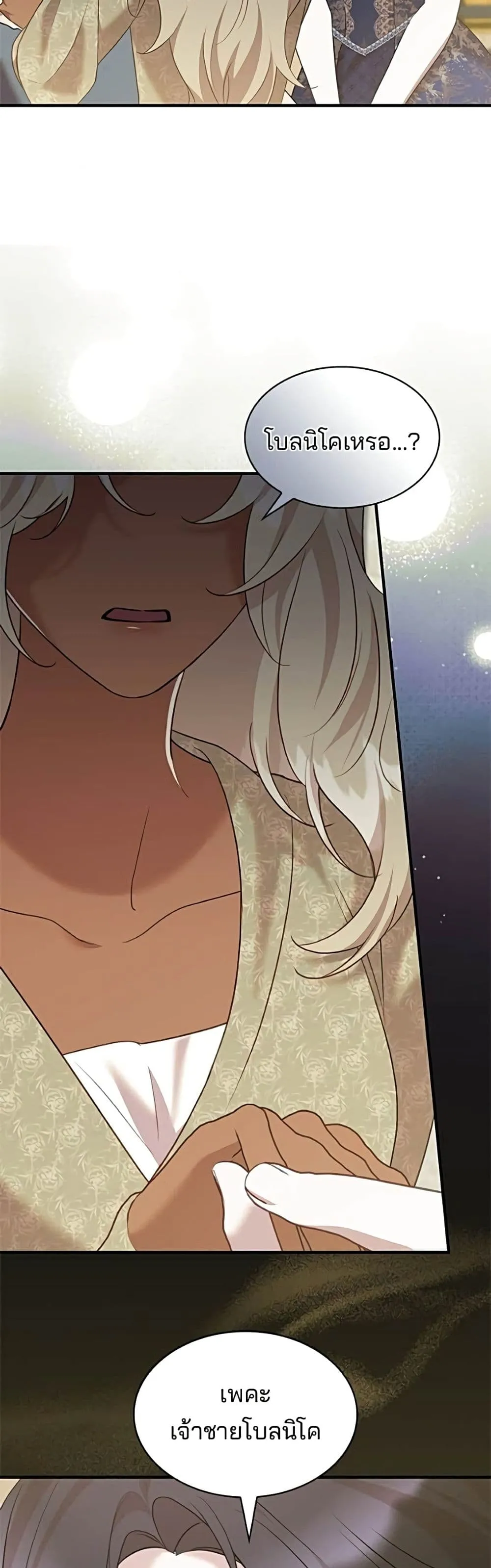 Manga-lc-com อ่านมังงะ อ่านการ์ตูน ออนไลน์ ฟรี One Day My Sister Died – ชายาคนสุดท้ายของเจ้าชายไร้หัวใจ ตอนที่ 1 2 3 4 5 6 7 8 9 10 11 12 13 14 ฟรี ไม่มีโฆษณา Manga-lc - อ่าน มังงะ อ่าน การ์ตูน ออนไลน์ อ่านมังงะ ฟรี