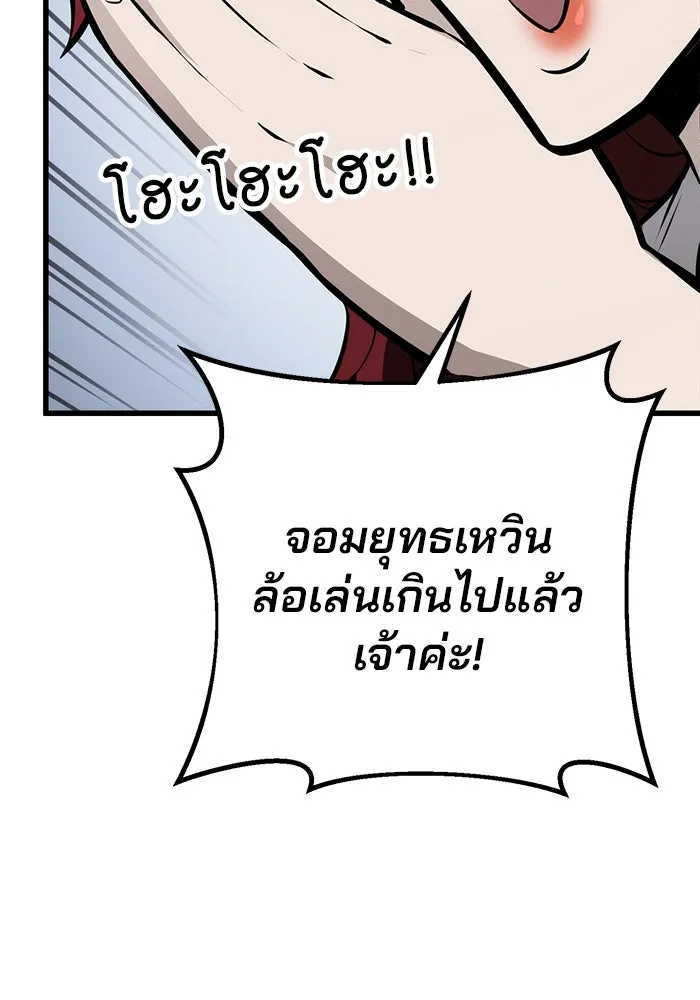 ดาบแห่งจักรพรรดิ ตอนที่ 61 รูปที่ 55