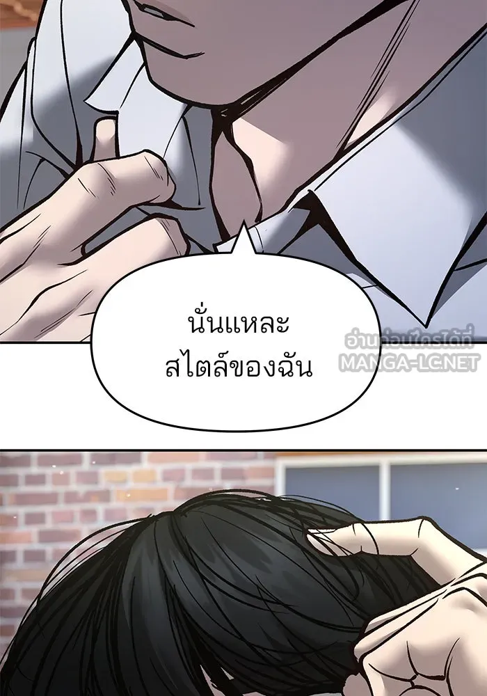 เลวฟาดเลว ตอนที่ 183 รูปที่ 123