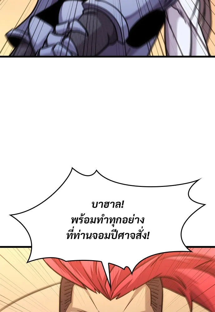 วิถีชาวนาของราชาปีศาจ ตอนที่ 13 รูปที่ 89