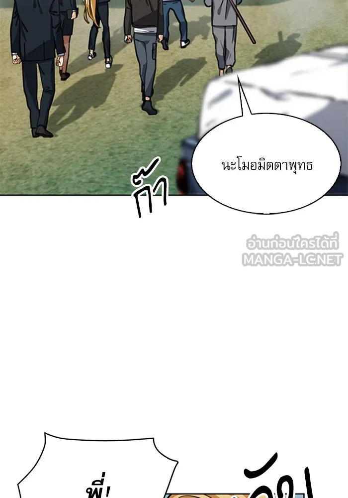 ดรูอิดแห่งสถานีโซล ตอนที่ 34 รูปที่ 6