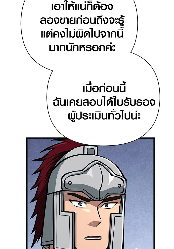 เอาชีวิตรอดในเกมฉบับคนเถื่อน ตอนที่ 111 จบการศึกษา รูปที่ 11