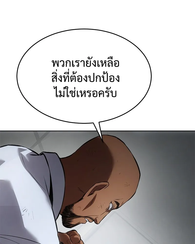 แบคXX ตอนที่ 80 รูปที่ 167