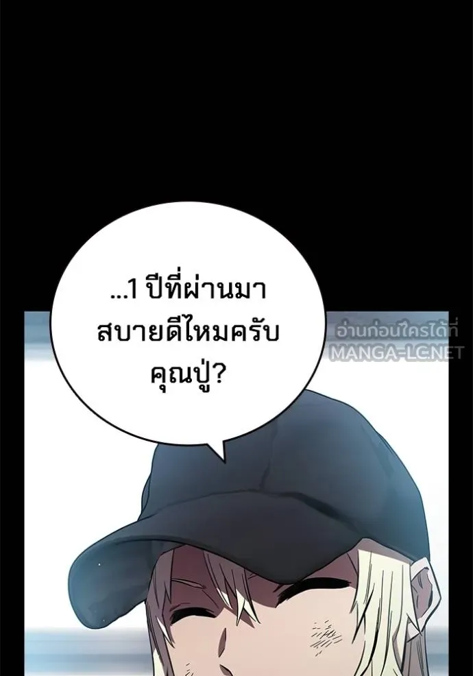 มหาสงครามคนแกร่ง ตอนที่ 15 รูปที่ 12