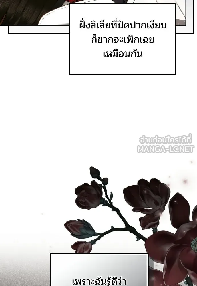 เหตุผลที่นางร้ายจับดาบ ตอนที่ 7 รูปที่ 9