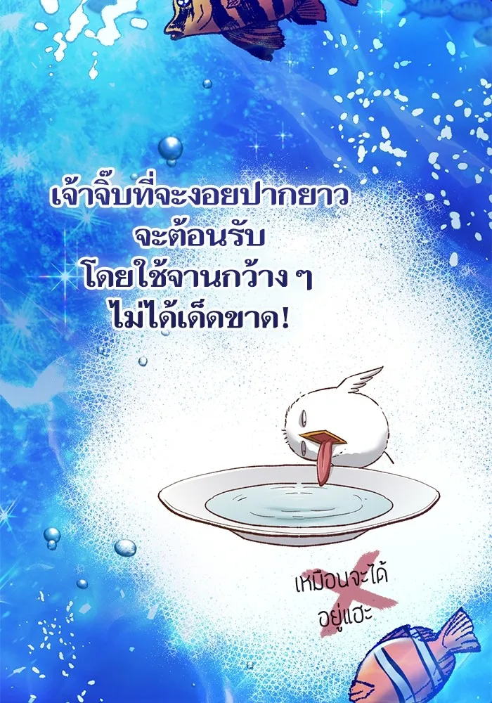 My S-Class Hunters ตอนที่ 132 จิ้งจอกกับนกกระสา รูปที่ 5