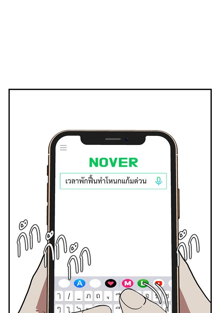 ช่วยเปลี่ยนฉันที ตอนที่ 80. ชิมแชวอน 5 รูปที่ 83