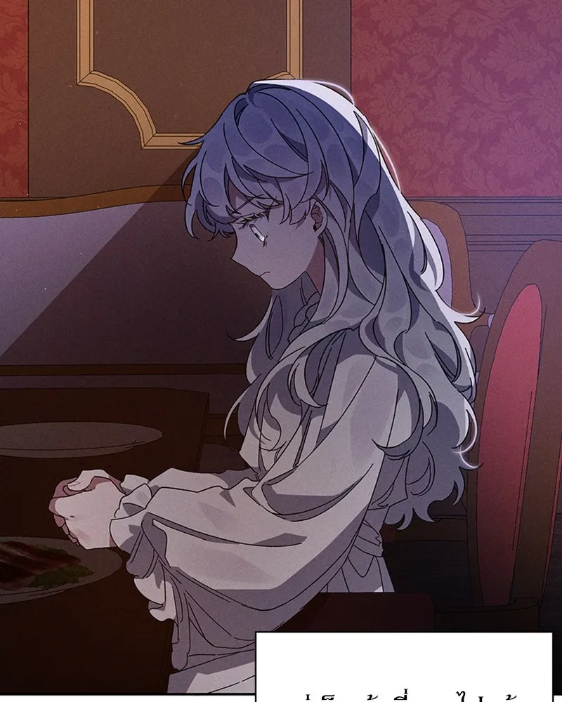 โอ้ ศัตรูที่รัก ตอนที่ 1 รูปที่ 95