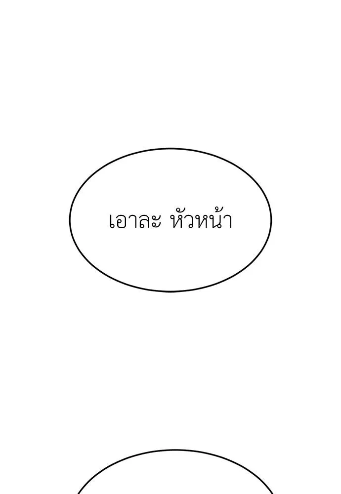 สนามเด็กล่า ตอนที่ 31 รูปที่ 2