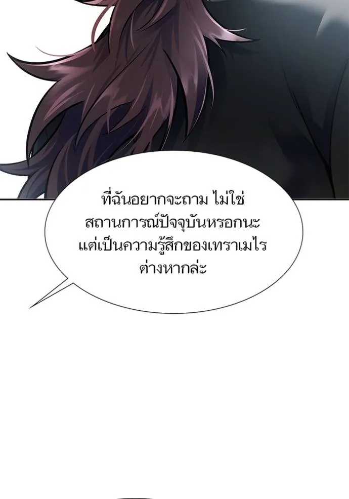 ทาวเวอร์ออฟก๊อด หอคอ ตอนที่ 645 รูปที่ 74
