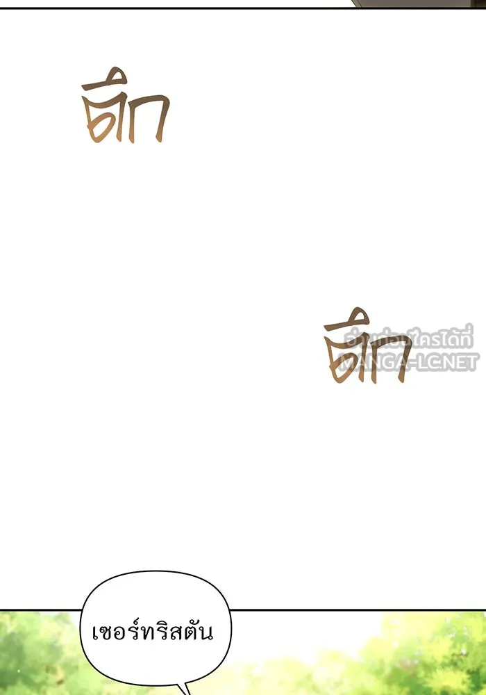 ห้องนอนลับของเจ้าหญิงต้องสาป ตอนที่ 130 มิใช่ว่ากวางตัวผู้จะตายกันหมด รูปที่ 3