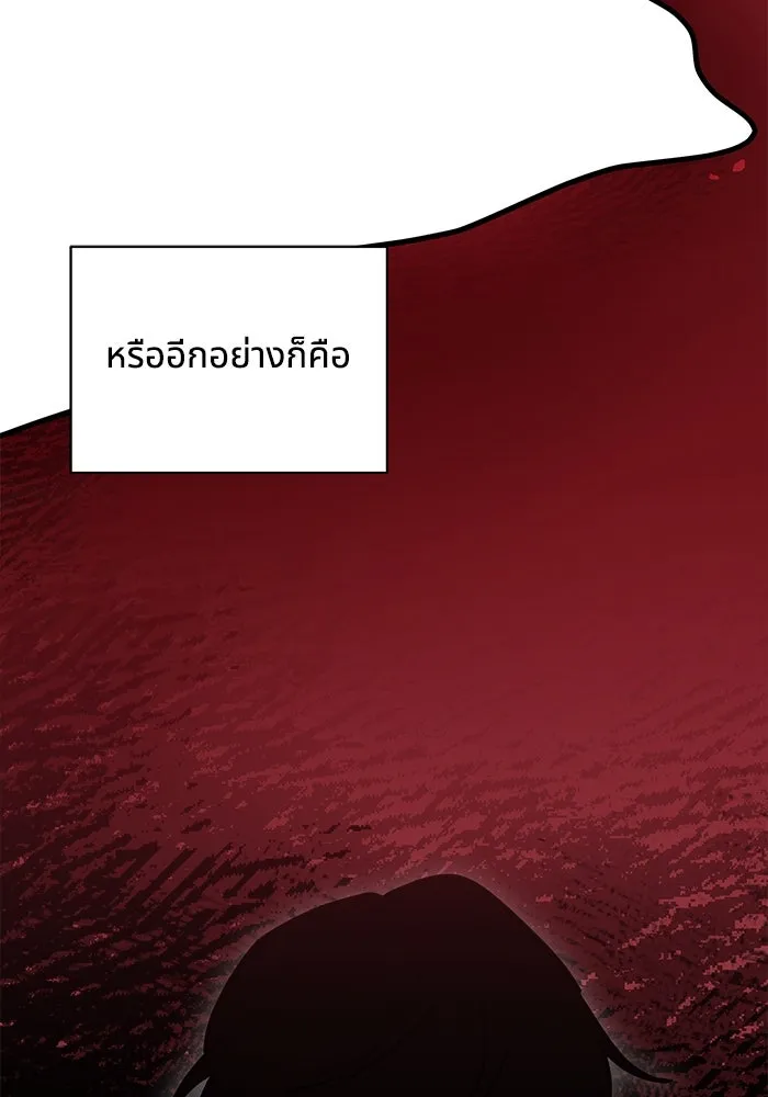 แมวน้อยในรังหมาป่า ตอนที่ 53 รูปที่ 88