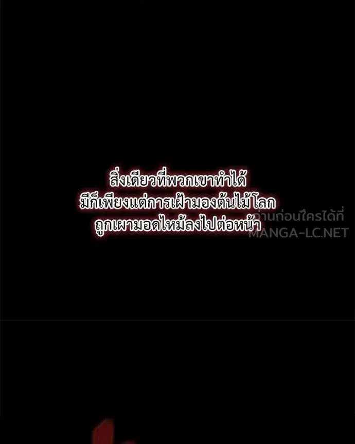 คนสวนโลกฮันเตอร์ ตอนที่ 86 รูปที่ 13