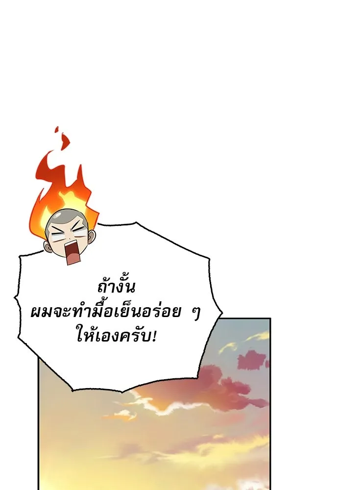 ชีวิตฮีลใจนายฮันเตอร์คลาส S ตอนที่ 30 รูปที่ 64