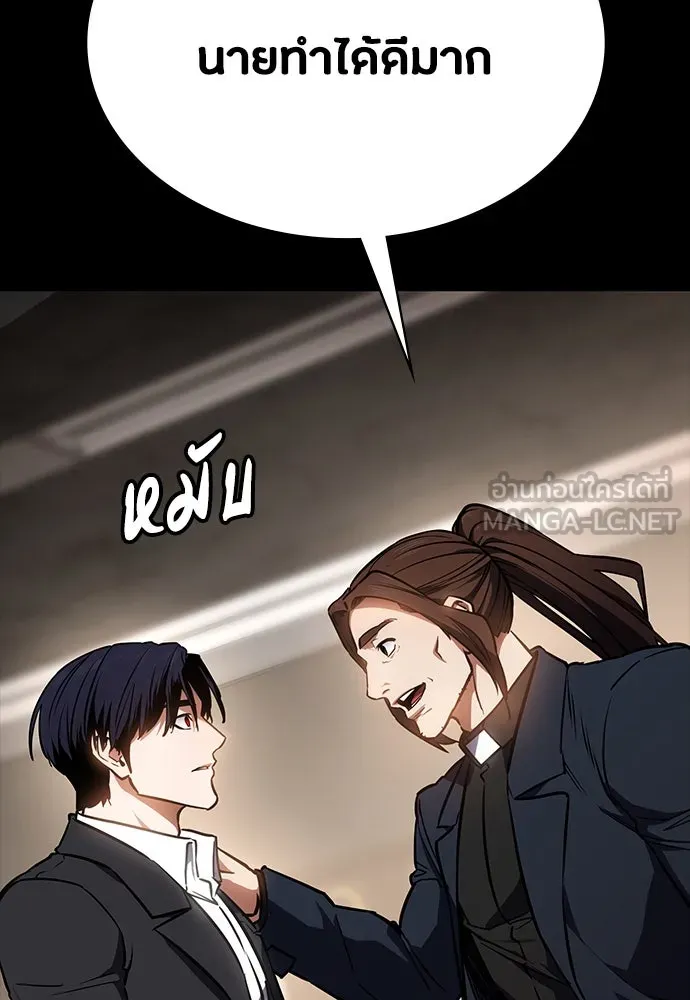 มือสังหารพันธุ์อมตะ ตอนที่ 42 รูปที่ 15