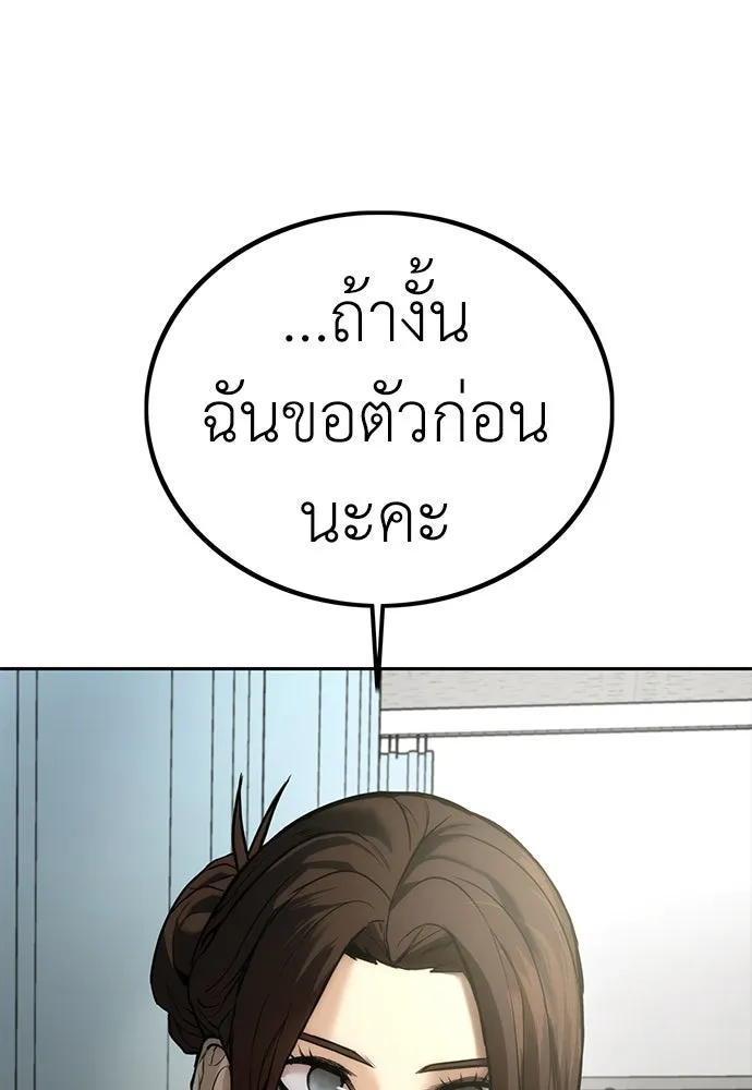 ผู้คุมหมายเลข 0 ตอนที่ 3 รูปที่ 32