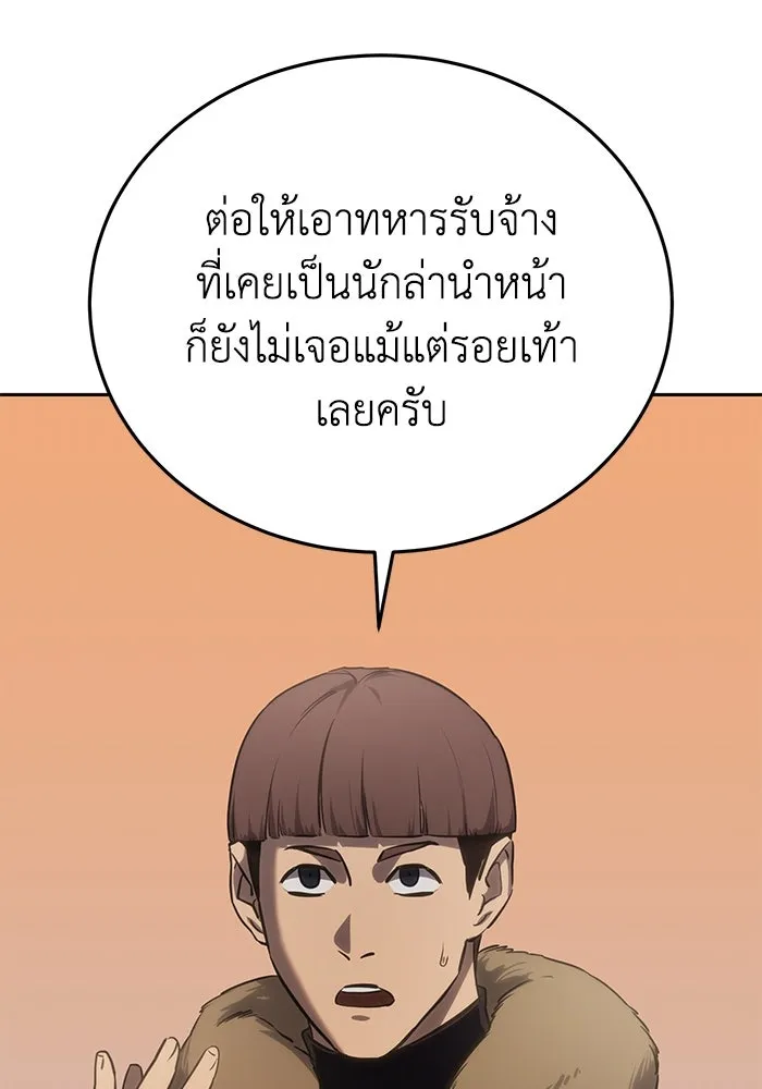 ยอดนักดาบผู้โอบอุ้มดารา ตอนที่ 9 รูปที่ 64