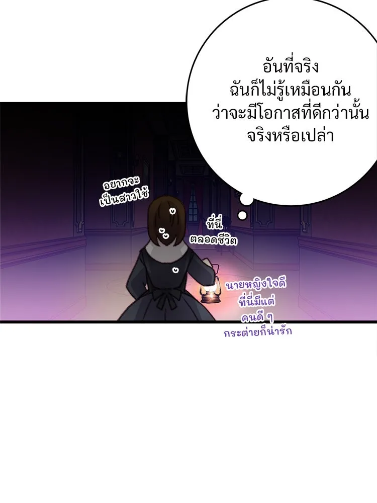 Bring the Love ตอนที่ 112 รูปที่ 22