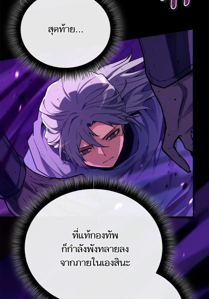 เริ่มเกมพร้อม 13 คุณสมบัติลับ ตอนที่ 19 รูปที่ 38