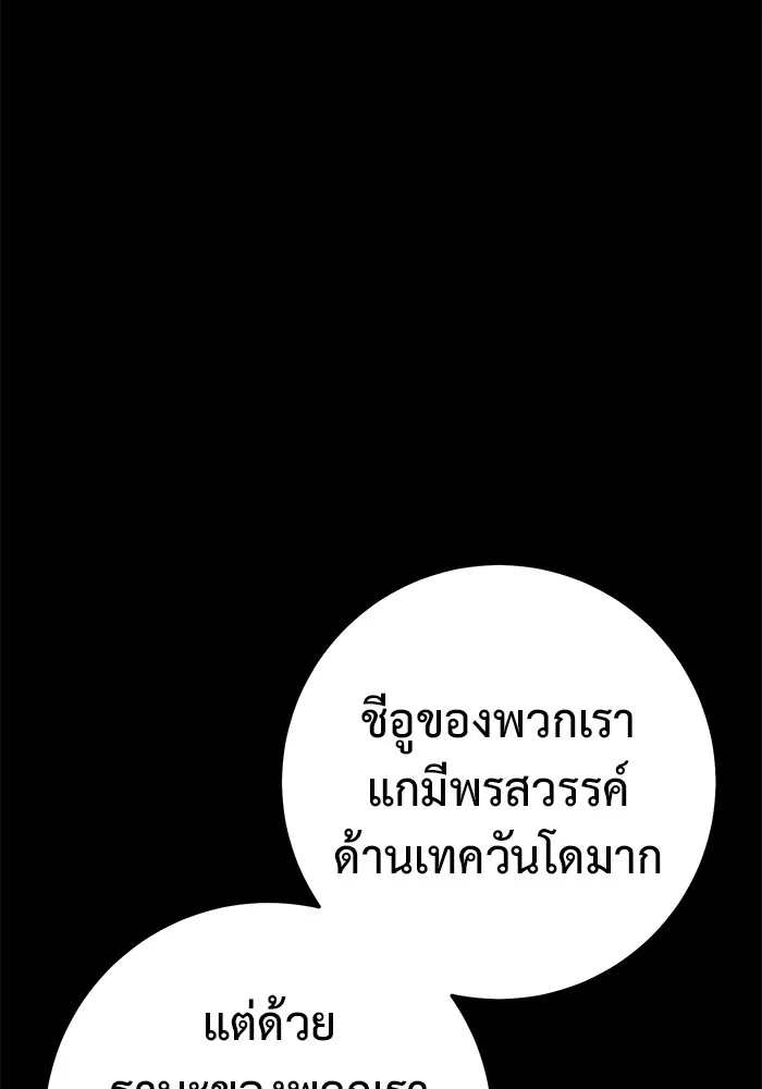 ราชินีนักบู๊ ตอนที่ 44 รูปที่ 89