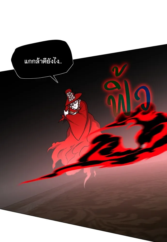 JAKDU ตอนที่ 14 รูปที่ 13