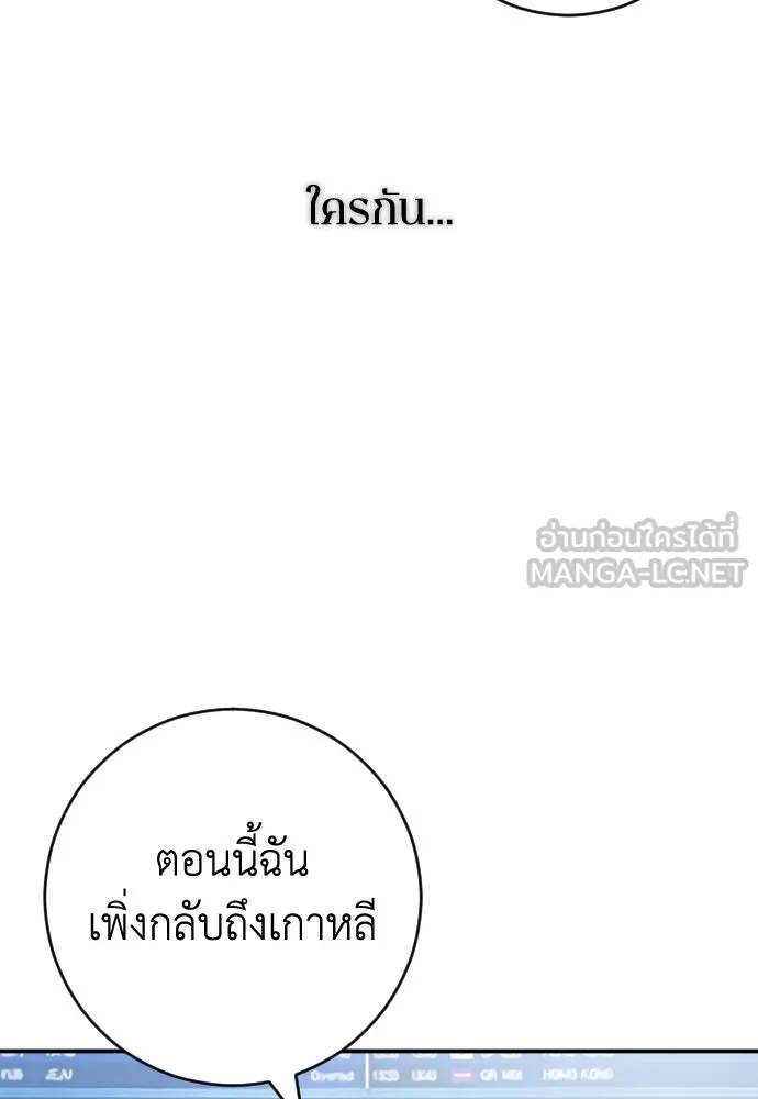 รักไร้ราคา ตอนที่ ตอนพิเศษ if 3 รูปที่ 72