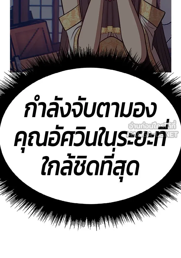 +99 ท่อนไม้พร้อมบวก ตอนที่ 51 รูปที่ 177