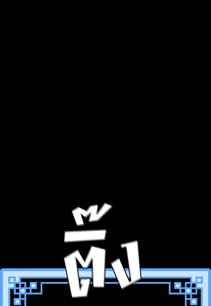 เส้นทางสู่เทพมาร ตอนที่ 37 รูปที่ 52