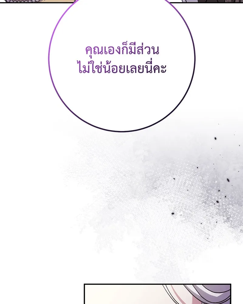 ภารกิจไล่ตามลุค บีเชล ตอนที่ 66 รูปที่ 46