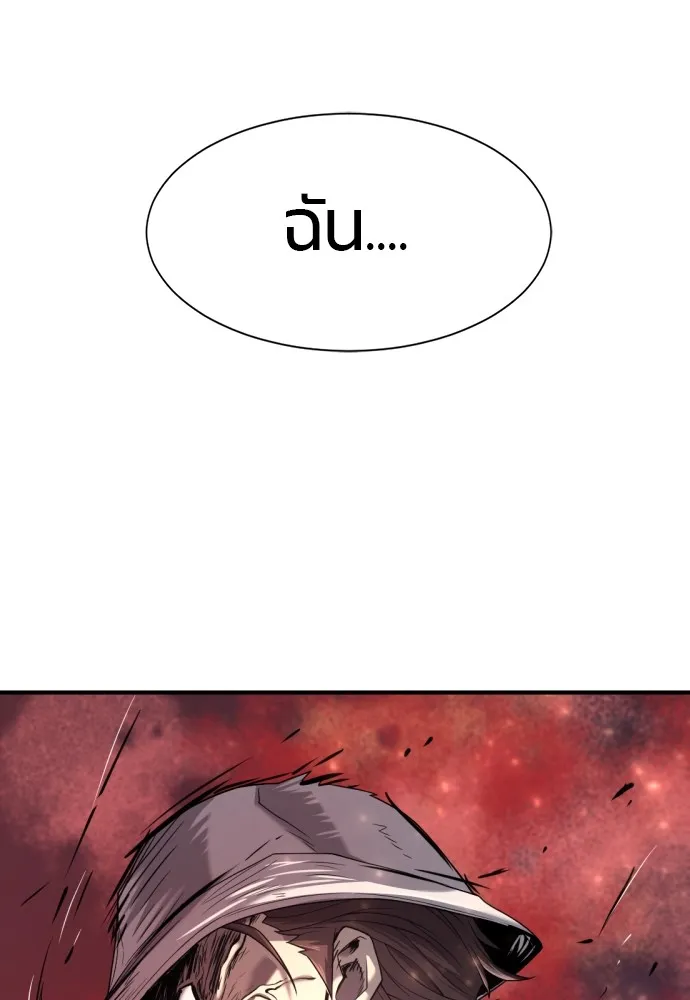 ยอดสถาปนิกผู้พิทักษ์อาณาจักร ตอนที่ 155 รูปที่ 50