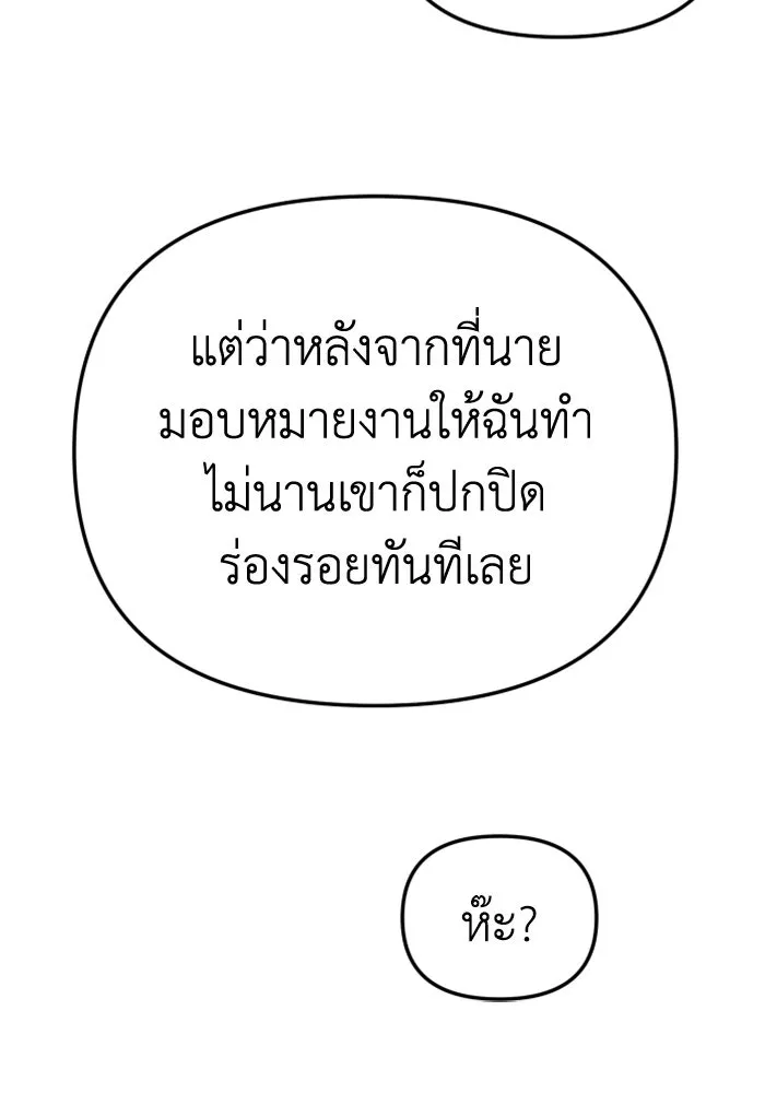 อดีตบอสหอคอย ตอนที่ 56 รูปที่ 73